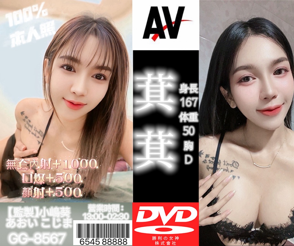 新竹少婦 楊倩 27|34F